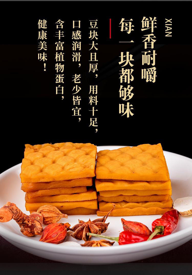 通城特产易师傅麦市干子麻辣五香豆干休闲零食小吃豆制品豆腐干麻辣厚
