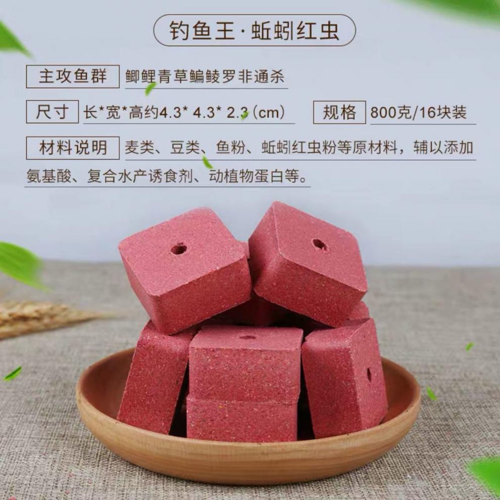 野钓通杀方块鱼饵料海竿抛竿饵饼鲢鳙饵料红虫方块鱼饵翻板爆炸钩新款
