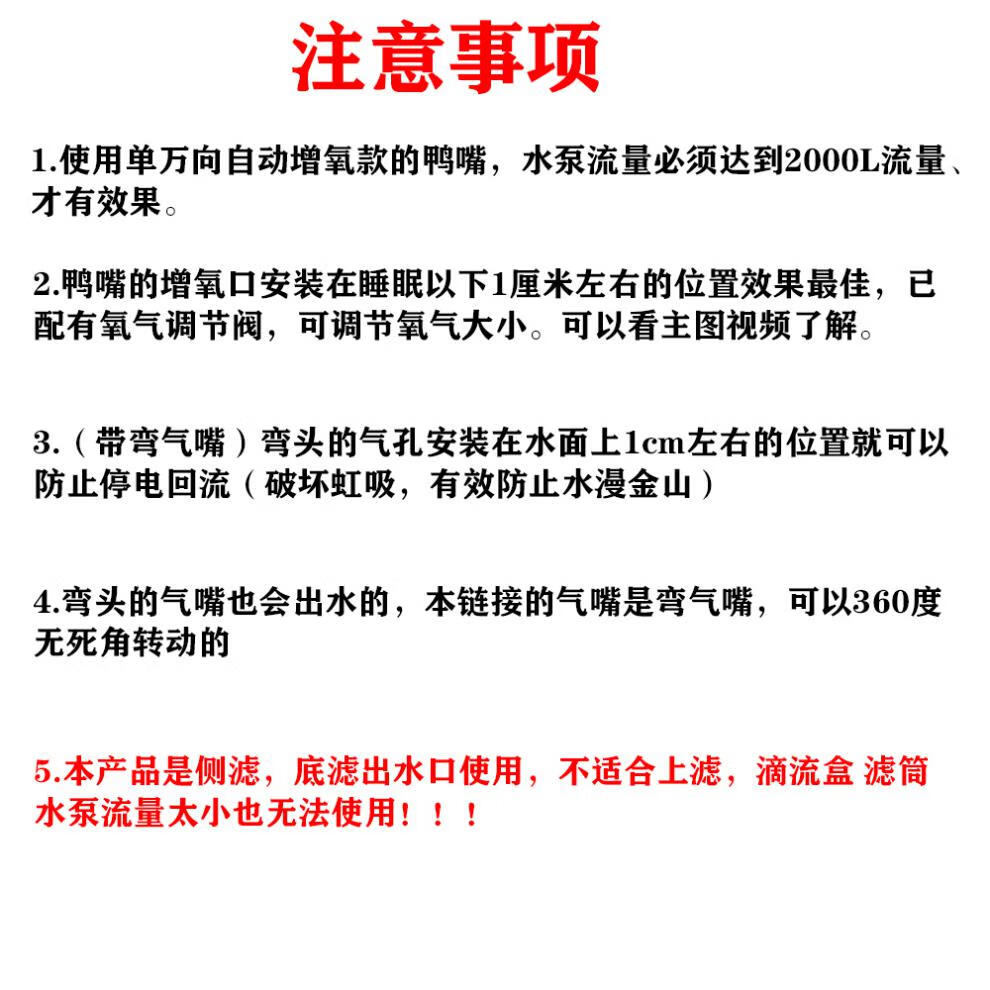 鱼缸鸭嘴出水口双头万向鸭嘴加氧气打气泡喷头配件水族箱出水嘴白色