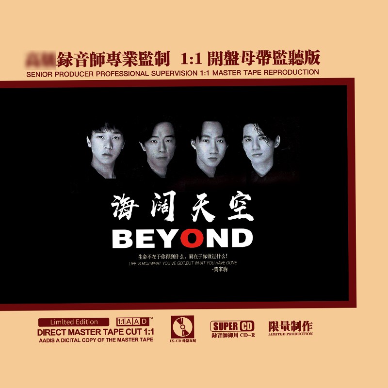 beyond黄家驹   海阔天空 1cd