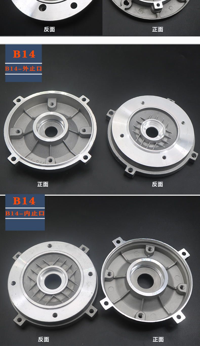 电机铝端盖马达门盖b3 b5 b14四个达子铝壳平盖y3 y2-71 90 100 四柱