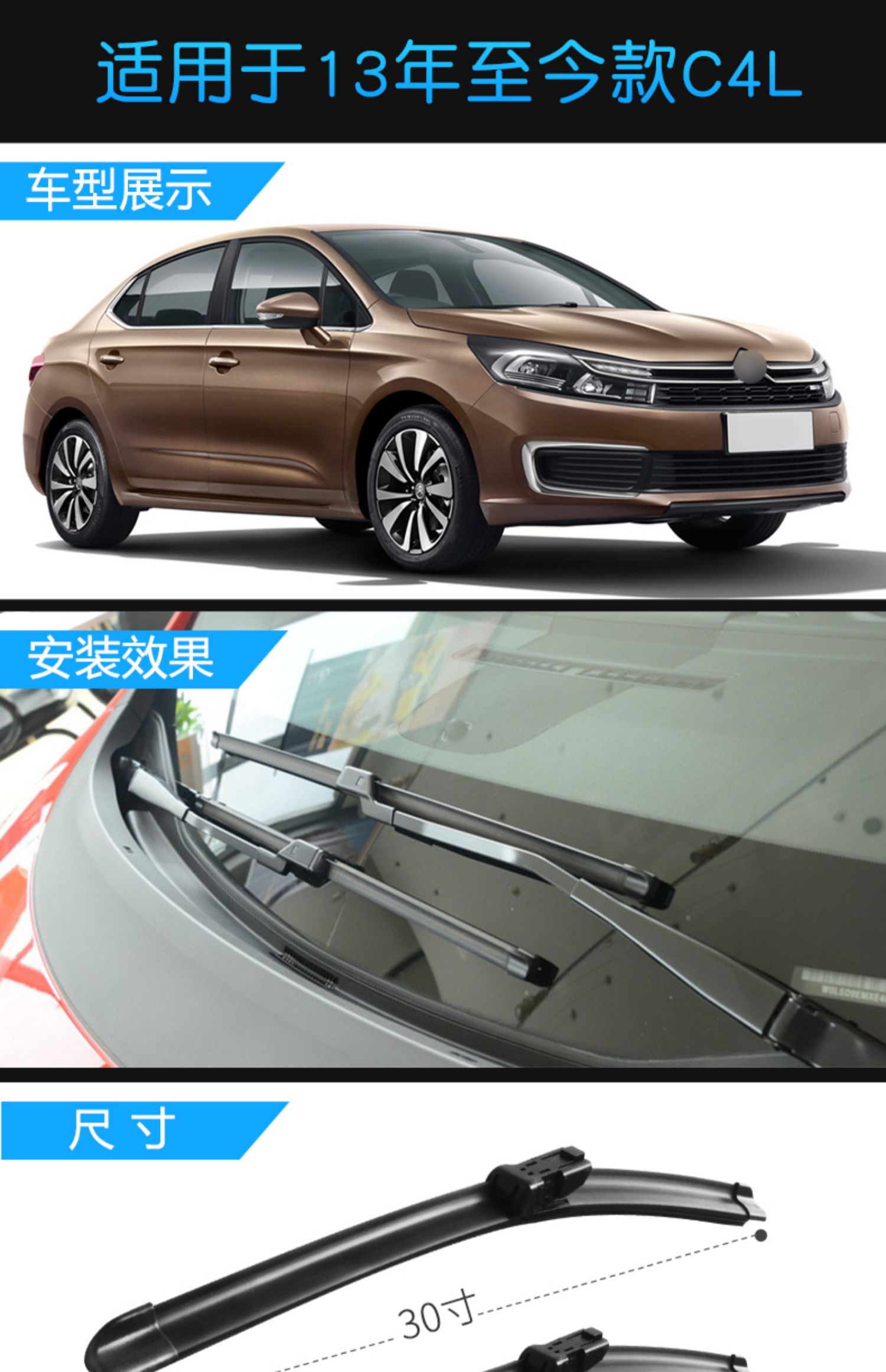 适用东风雪铁龙c4l雨刮器片胶条2014款原厂原装汽车c4l无骨雨刷条其他