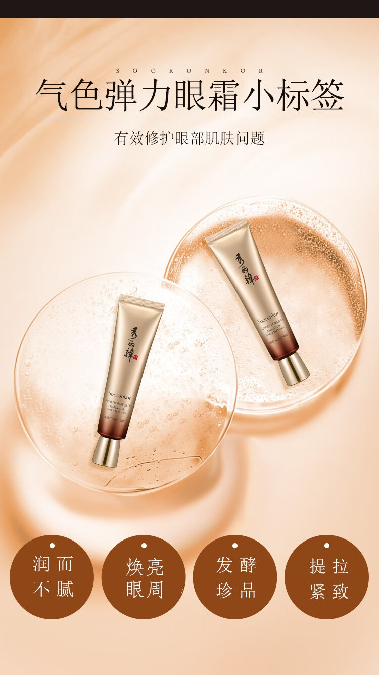 秀丽韩桑黄气色弹力眼霜细纹黑眼圈眼袋脂肪粒细纹眼部护理精华霜30g