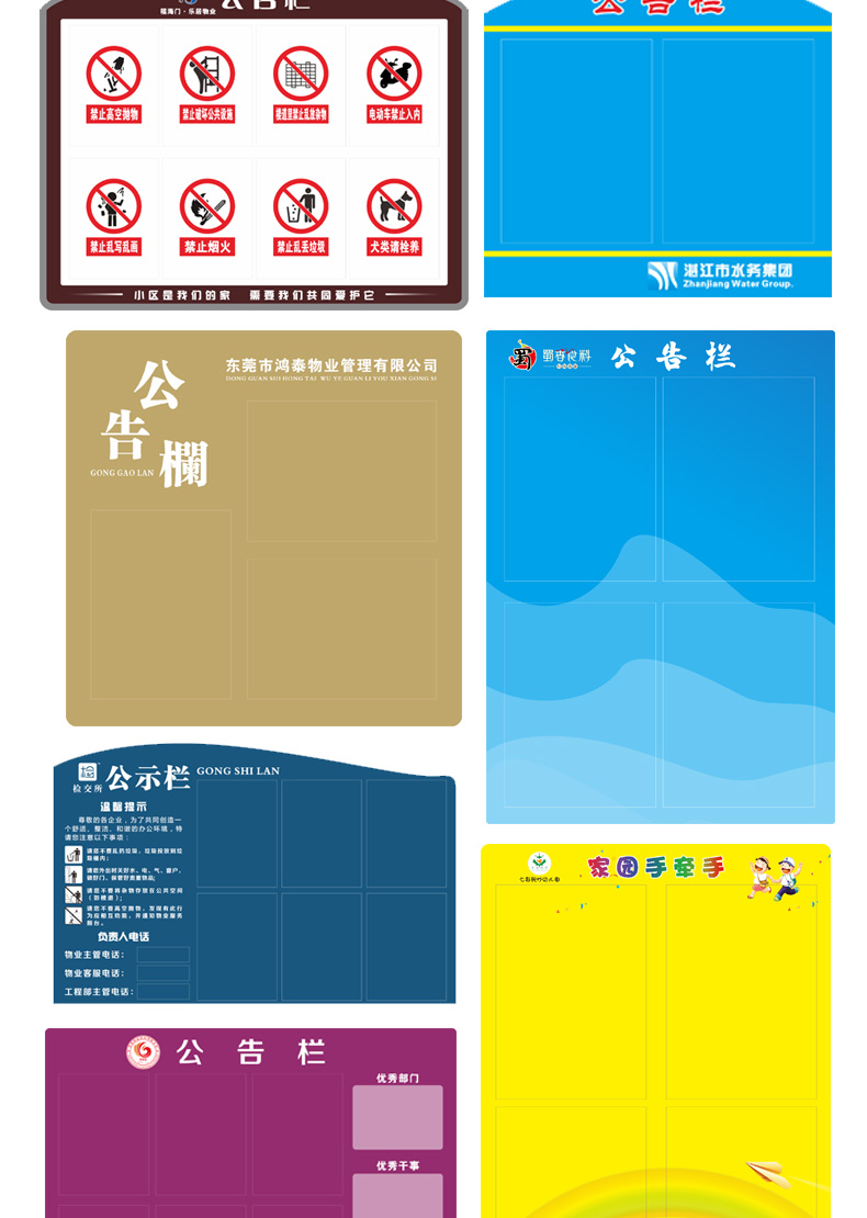 公司公告栏展板 单位信息宣传栏 带亚克力卡槽小区物业通知告示牌 1个