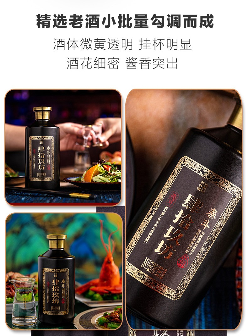 肆拾玖坊泰斗25酱香型白酒贵州茅台镇企业送礼商务招待高端宴请53度