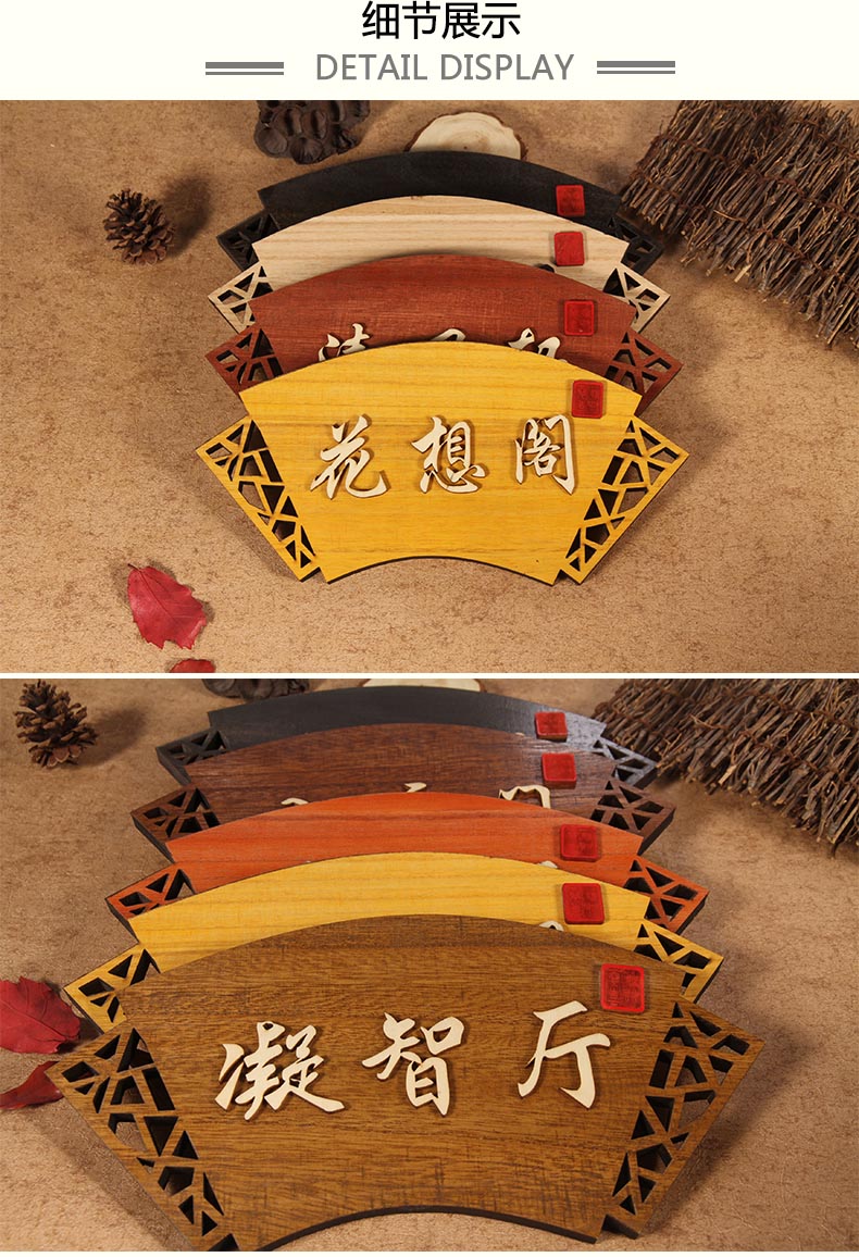 leilb酒店饭店茶馆单间包间雅间包厢门牌木牌标识牌标牌定做美容室