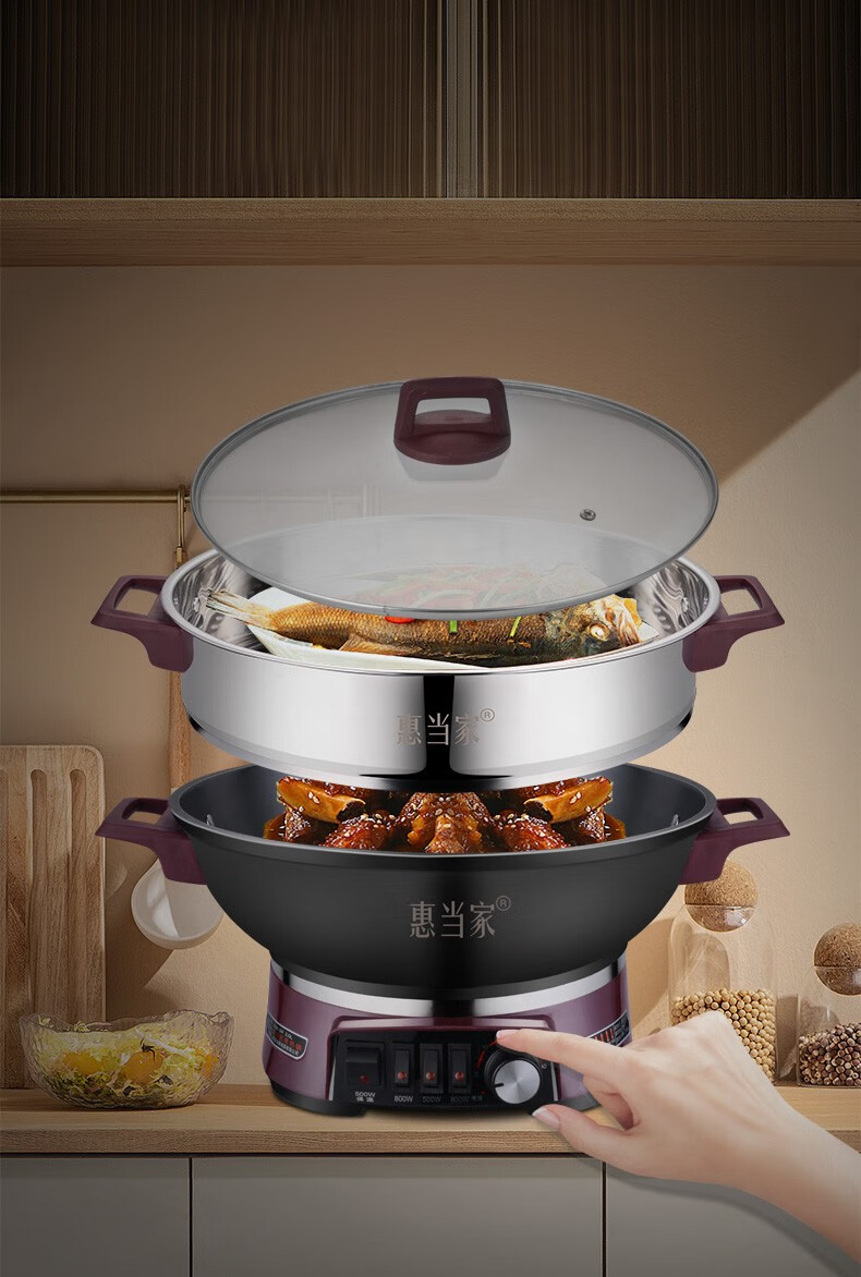 惠当家多功能电热锅一体电炒锅铸铁电锅炒菜锅电饭炒锅家用 34cm一蒸