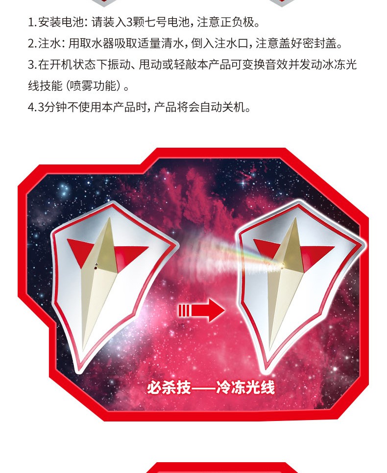 奥特曼玩具初代套装 儿童男孩玩具超人迪迦声光喷雾盾牌 斯派修姆光线