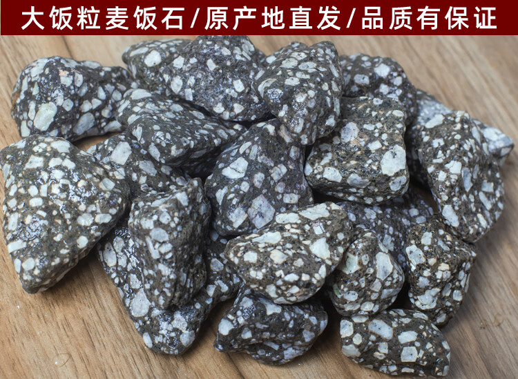 麦饭石原石 特级大饭粒麦饭石颗粒净水石家用水族过滤材料多肉铺面sn