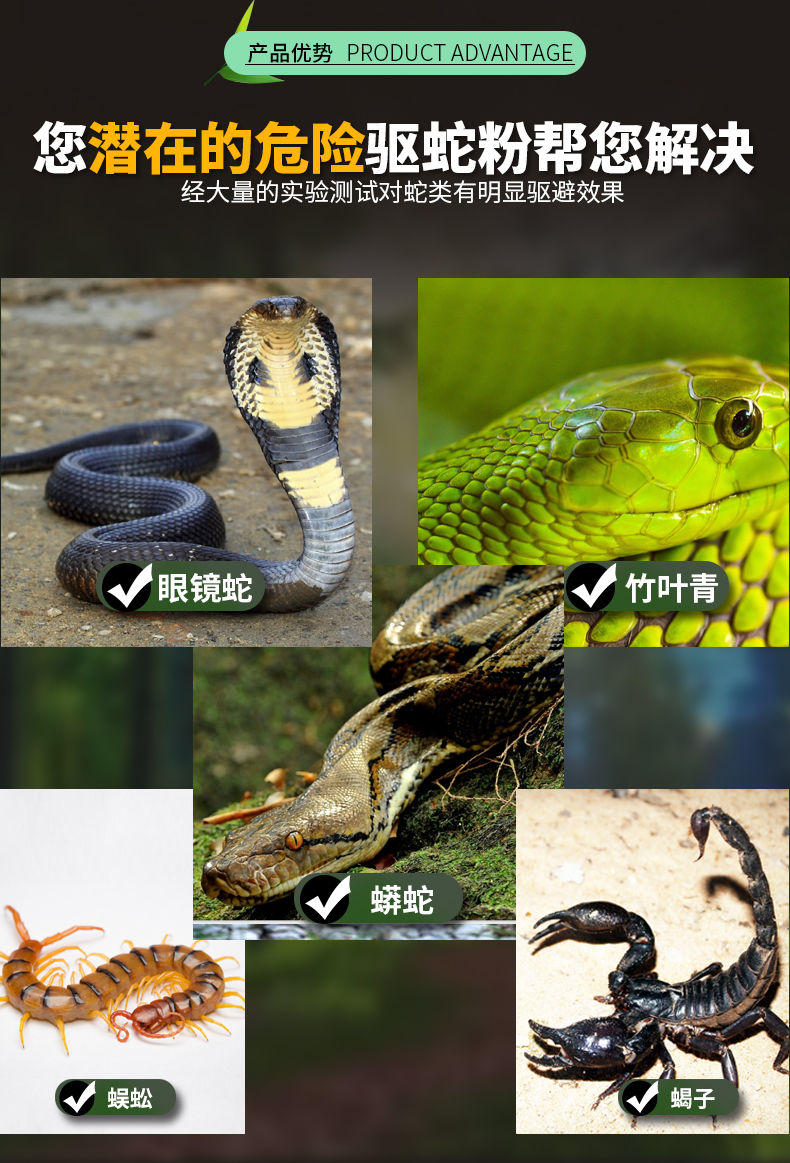 家用驱蛇药室内庭院驱蛇露营户外硫磺 升级款驱蛇粉(雄黄原矿粉100克)