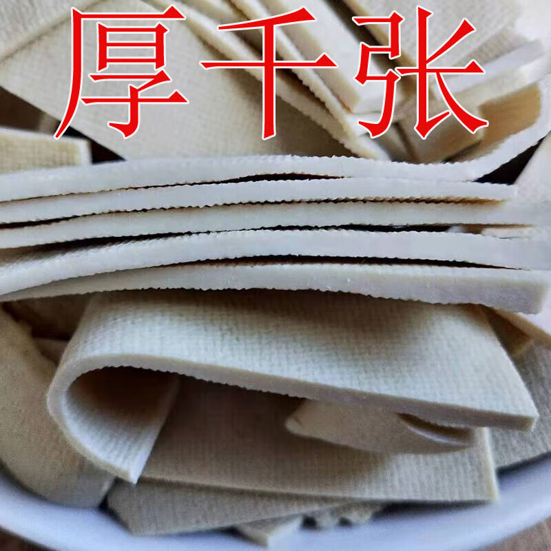 阳帆河南信阳土特产百叶千张手工制作豆腐皮厚千张薄千张薄千张