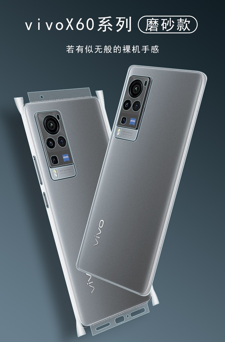 膜后盖贴纸x50pro手机后盖透明软膜vivox60pro磨砂水凝后膜买一送一