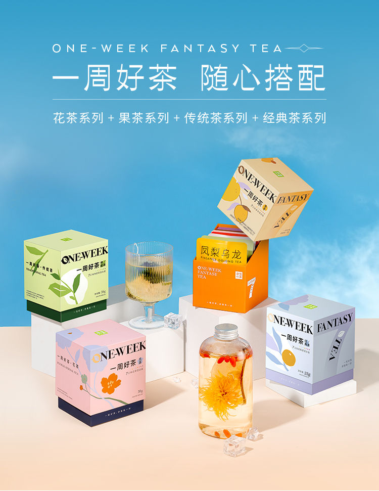 好货严选2盒奈雪的茶一周好茶经典茶花茶果茶传统茶菊花玫瑰花茶叶