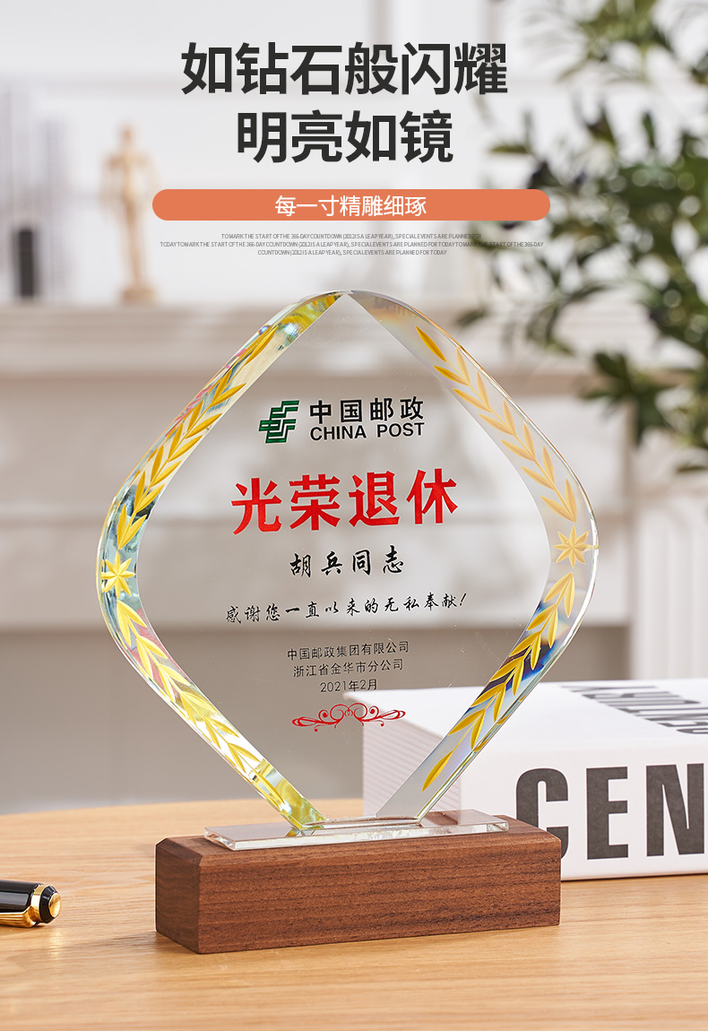 退休纪念品银行保险单位职工员工党员退休礼物定制退伍军人礼品奖杯