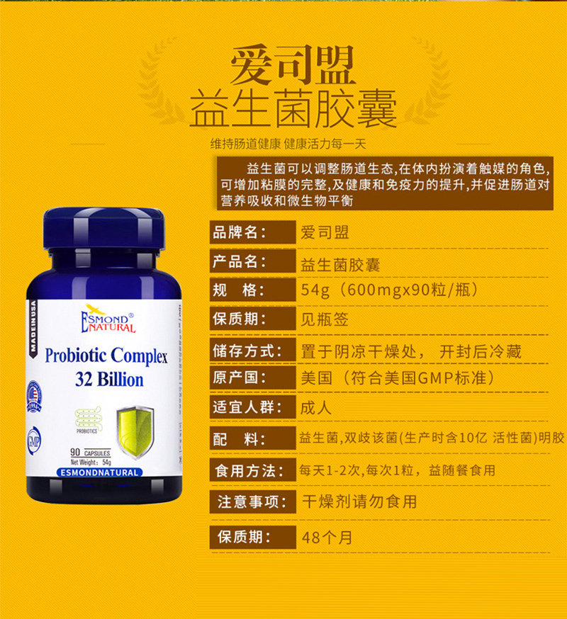 爱司盟益生菌成人老人非养胃粉胃肠功能紊乱的药孕妇调理肠胃清肠排毒