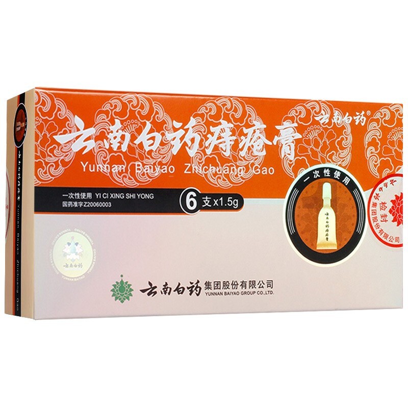 【大药房直售】云南白药痔疮膏6支治疗内痔混合痔外痔肛裂便血止血去
