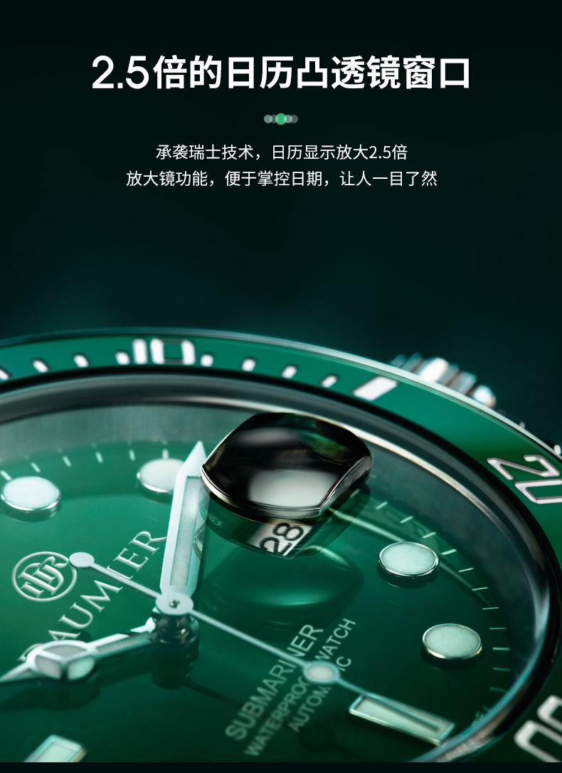瑞士丹玛daumier绿水鬼机械表全自动男表夜光蓝水鬼黑水怪男士手表