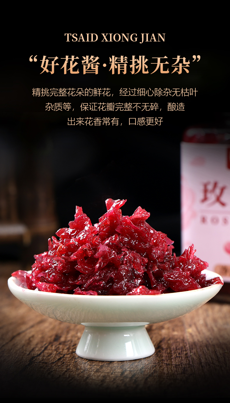 熊简说云南玫瑰酱700g烘焙蜂蜜糖食用玫瑰花酱冰粉专用无添加色素防腐