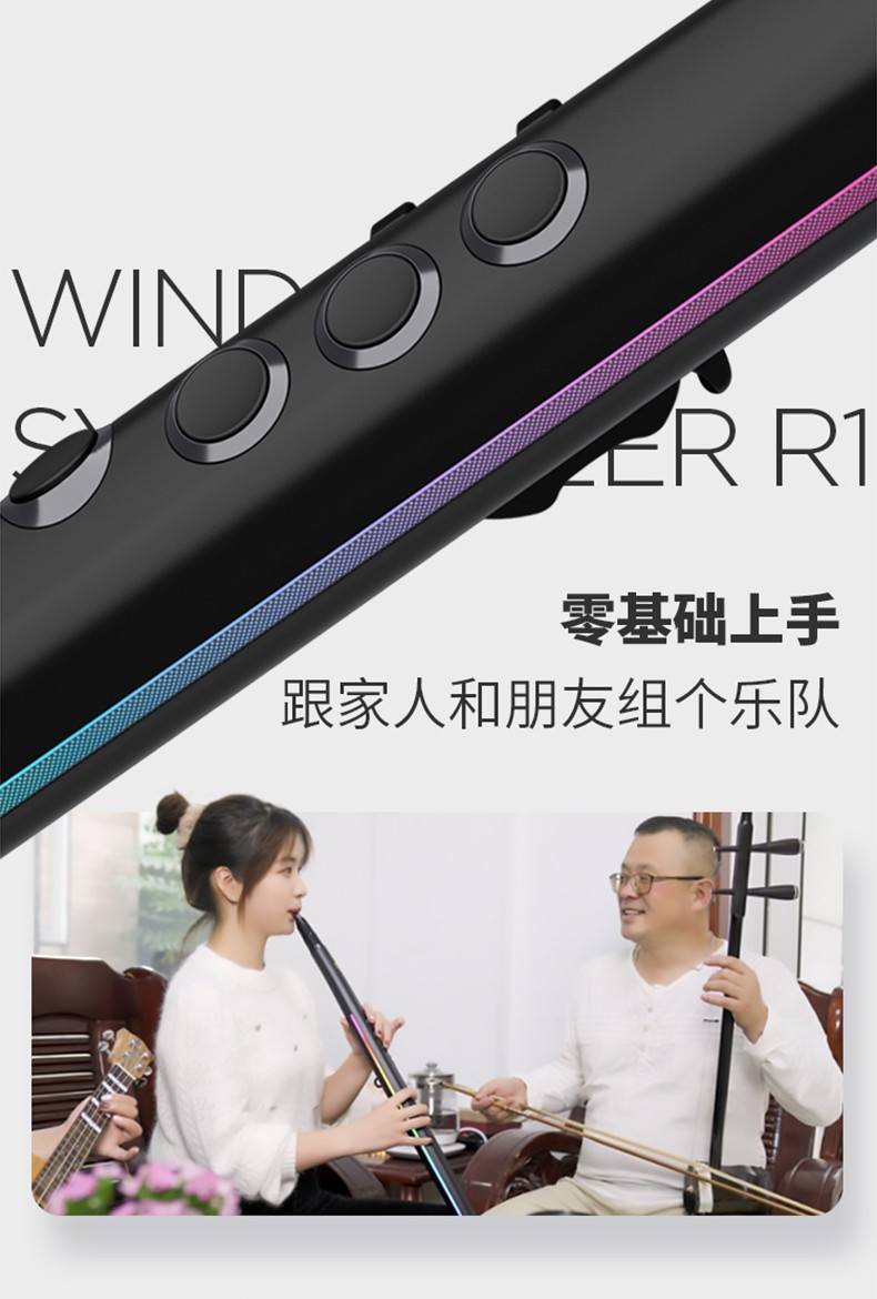 robkoo锣钹库r1真采样电吹管初学新手入门级智能乐器电子萨克斯笛子