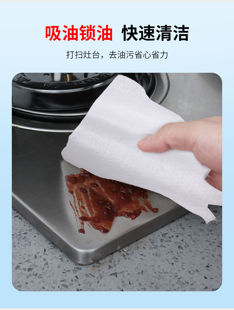 厨房去油污湿巾专用清洁油烟机吸油纸懒人抹布擦油纸除油吸水抽纸 厨
