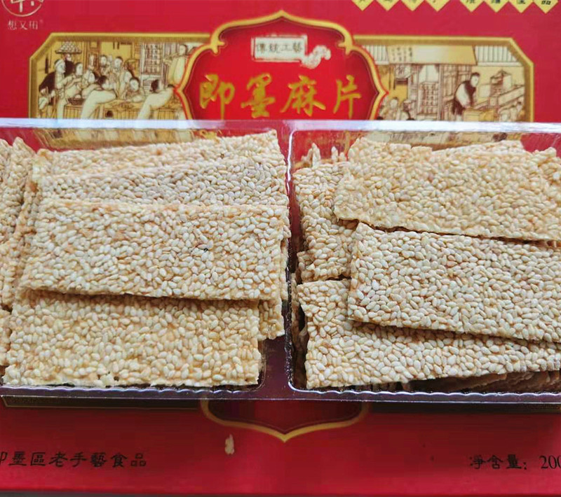青岛特产即墨麻片白芝麻黑芝麻薄片传统零食点心薄饼00克一盒 黑芝麻