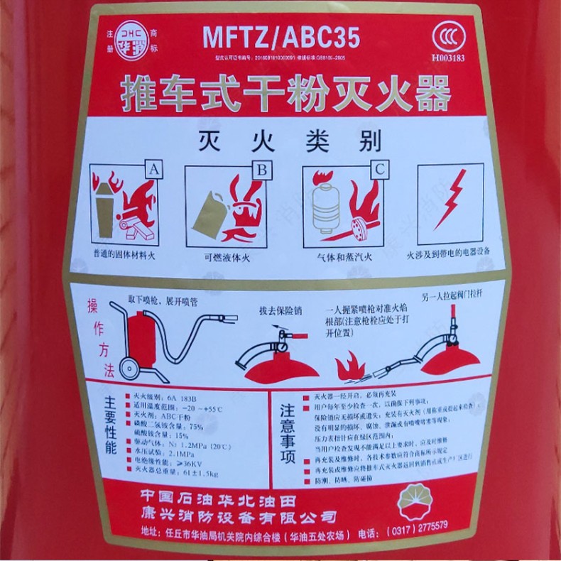 手推车式干粉灭火器20kg3550公斤仓库加工厂专用45l水基 神速干粉推车