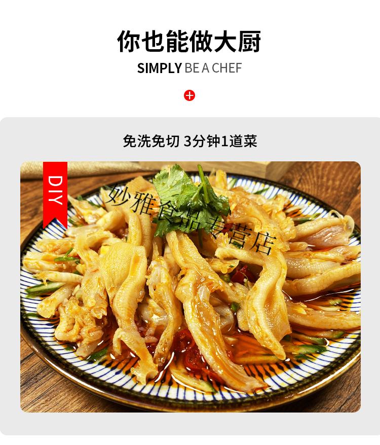 麻辣鸭掌250g香辣去骨鸭爪四川凉拌菜ktv酒吧冷盘酒店半成品食材