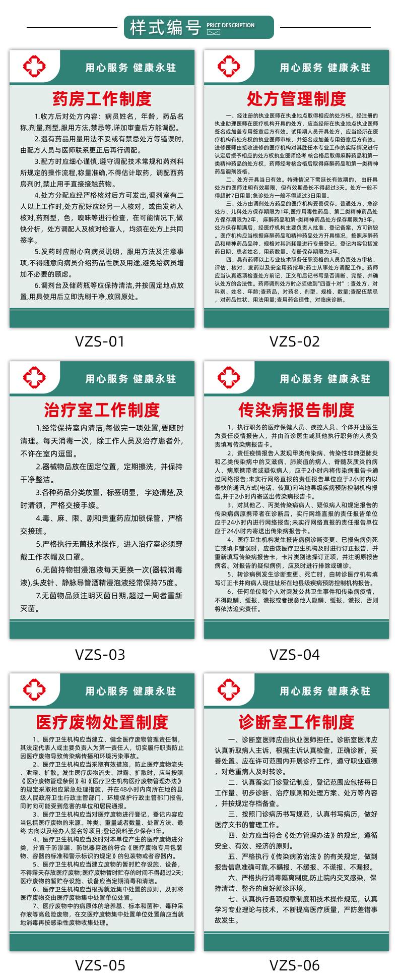 云创典 个体诊所规章制度全套 医院药房门诊卫生所药房护士传染病报告