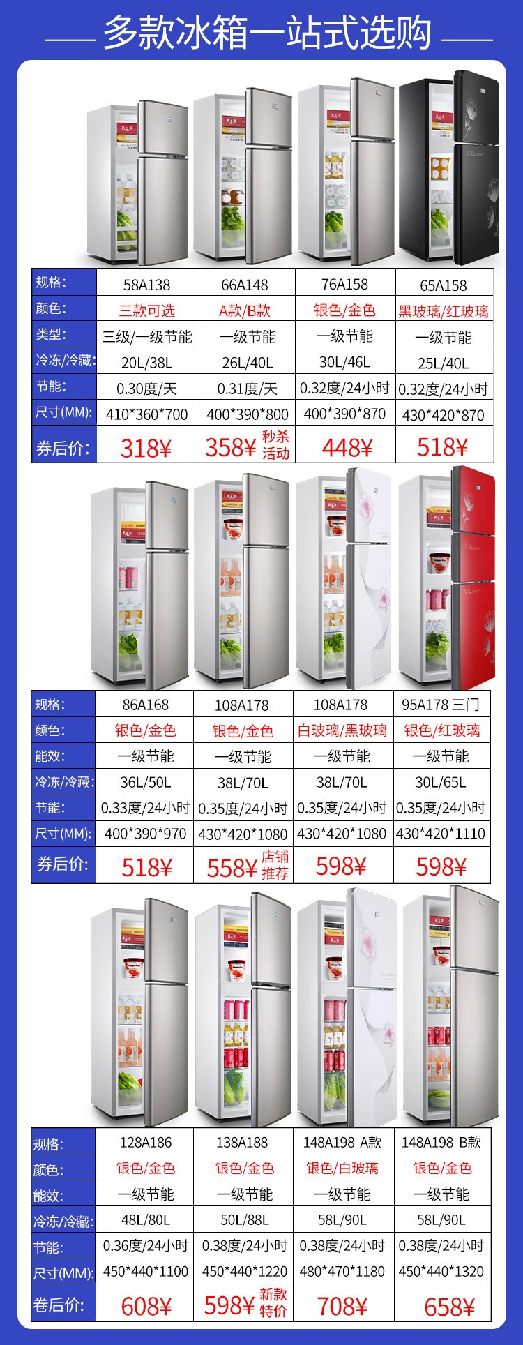 小天鹅冷柜图片报价图片