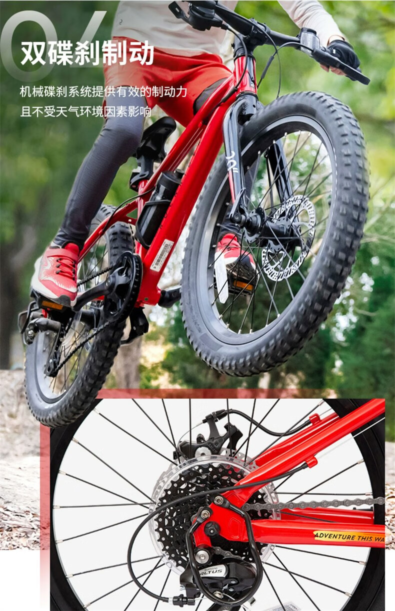 迪卡侬(decathlon)迪卡侬st900r儿童自行车20寸8变速铝合金碟刹ovbk