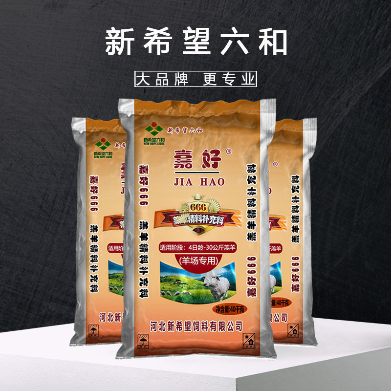新希望六和羔羊开口料小羊饲料颗粒育肥增肥促生长80斤牛羊养羊5斤装