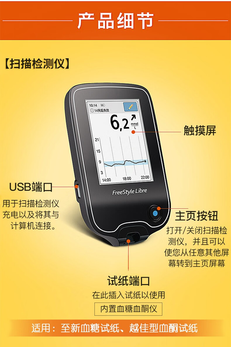 雅培abbott瞬感传感器探头动态监测扫描仪免采血套装家用血糖仪传感器