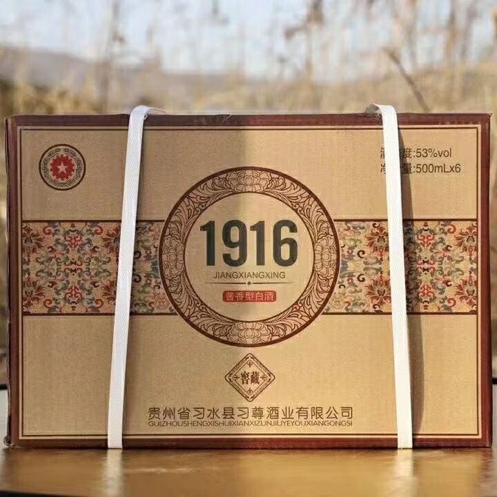 5折 贵州习水1916窖藏53度酱香型白酒500ml礼盒装整箱6瓶酒水 500ml*6
