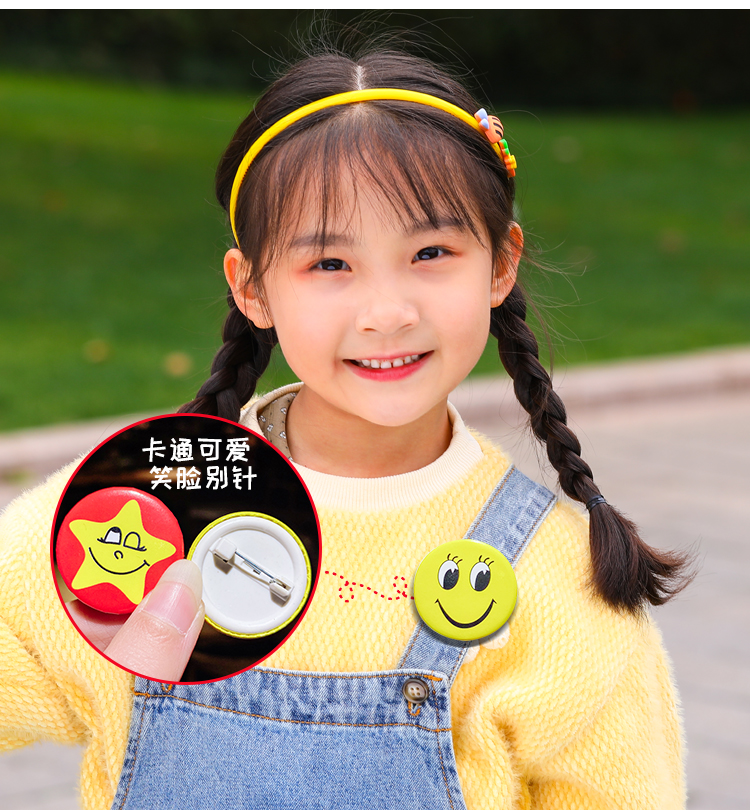 微笑表情别针幼儿园宝宝胸牌奖励小学生礼物奖品 13#笑脸胸针50个装