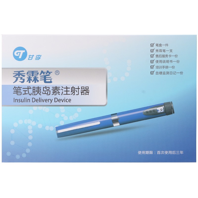 笔式胰岛素注射器长秀霖家用秀霖针一次性胰岛素笔用针头4mm/6mm/8mm