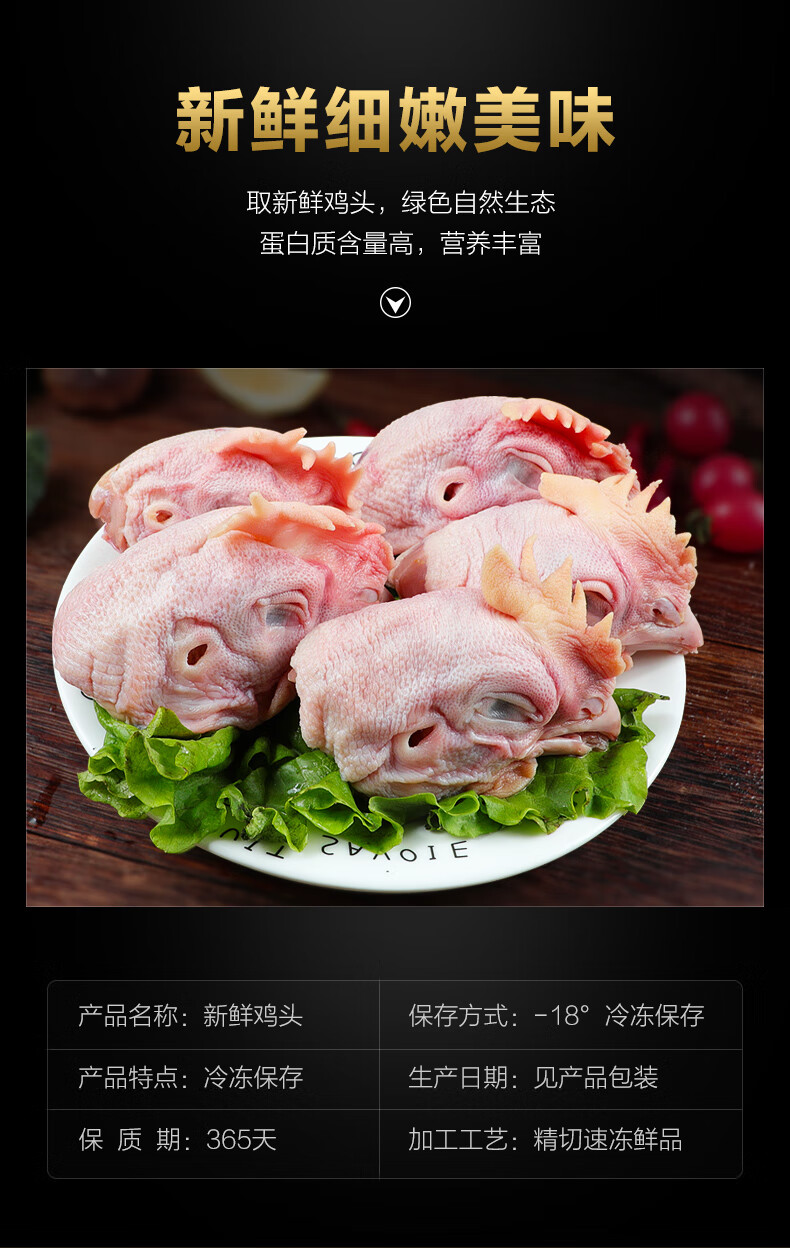 2斤鸡头新鲜冷冻生鸡头鸡副产品烧烤鸡头2斤
