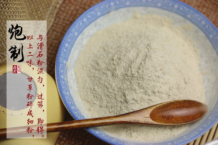 六一散 甘草粉 滑石粉 六一 痱子粉 六一粉 外用真材实料 50克【试用