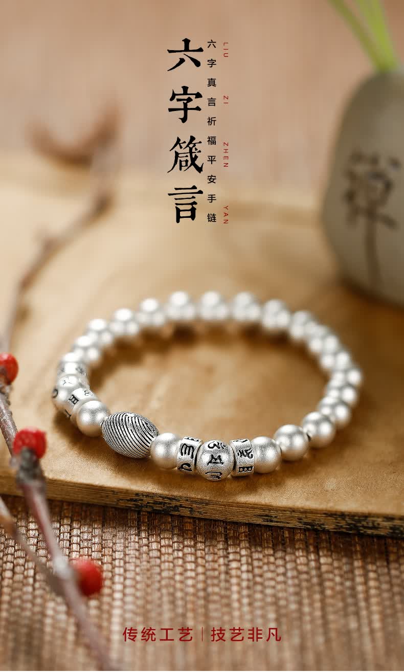 银手链古法六字箴言转运珠转经筒简约个性时尚足银圆珠手串生日礼物