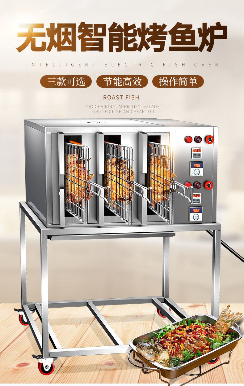 亿骁烤鱼炉燃气烤鱼炉商用碳烤木炭无烟不锈钢液化气烤鱼箱烤鱼机烧烤