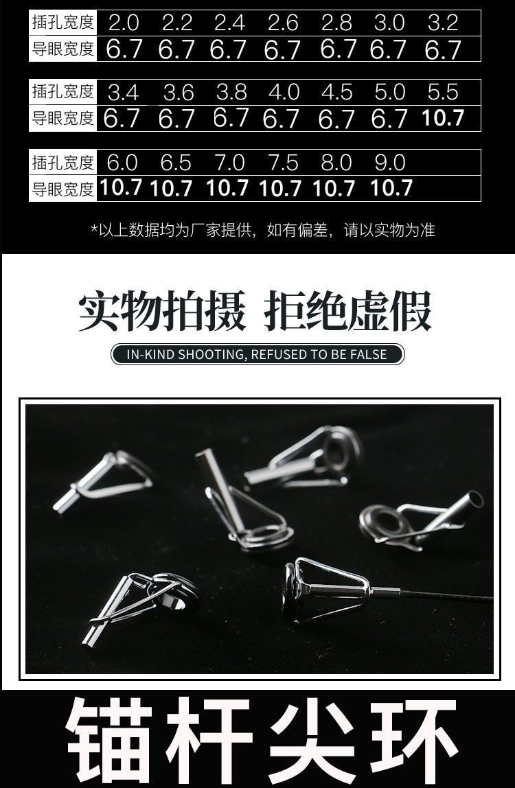 矶竿稍环矶钓竿导眼环导线环过线环导环鱼杆顶环渔具路亚竿银色尖环24