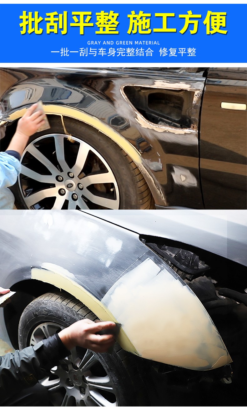 汽修原子灰汽车腻子钣金修复见底漆划痕专用补土车用快干固化剂2000