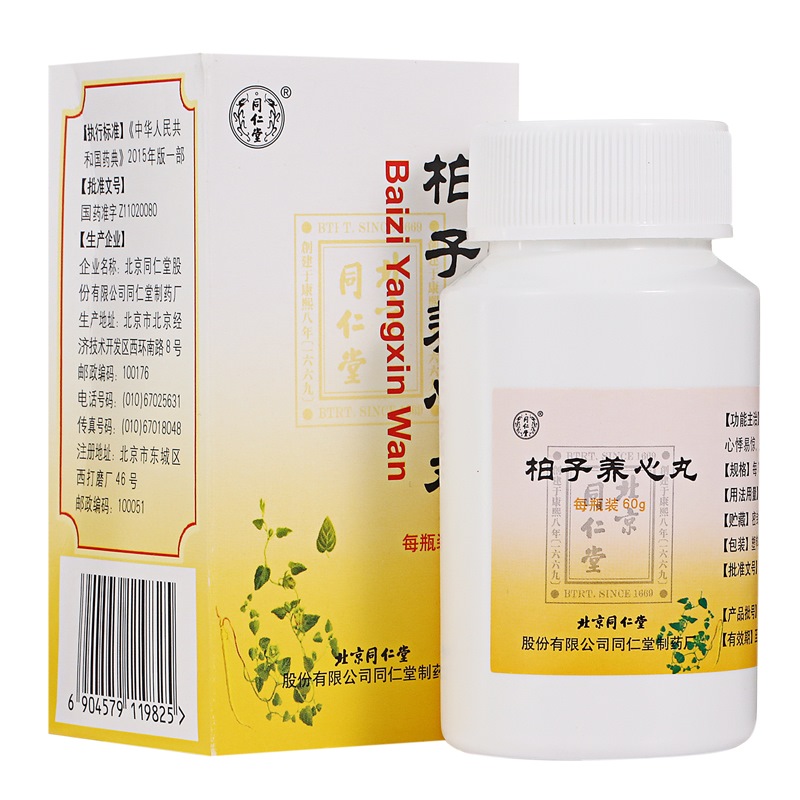 同仁堂 柏子养心丸 60g 补气,养血,安神.