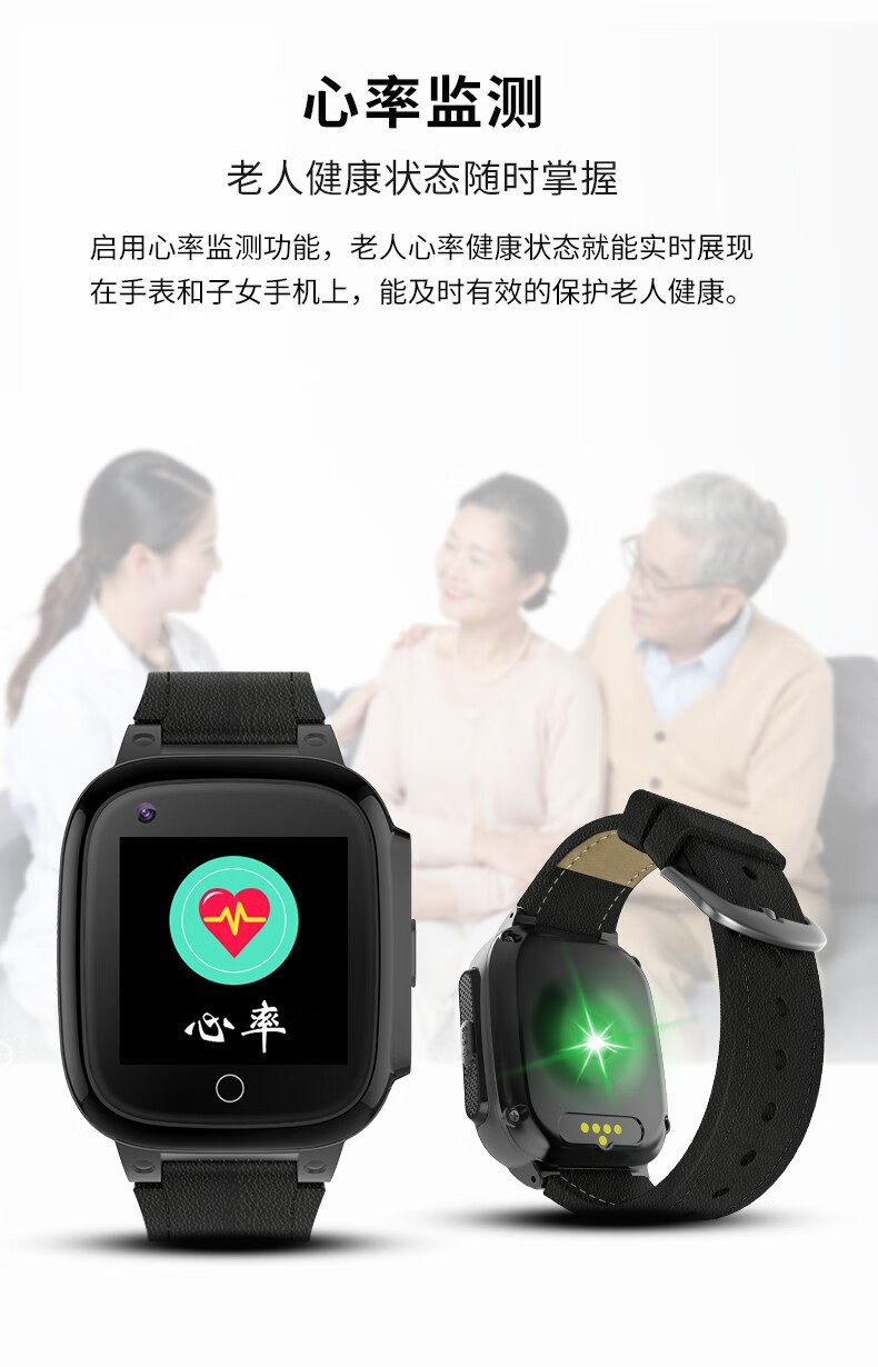 老人防走失定位手环 黑色手环