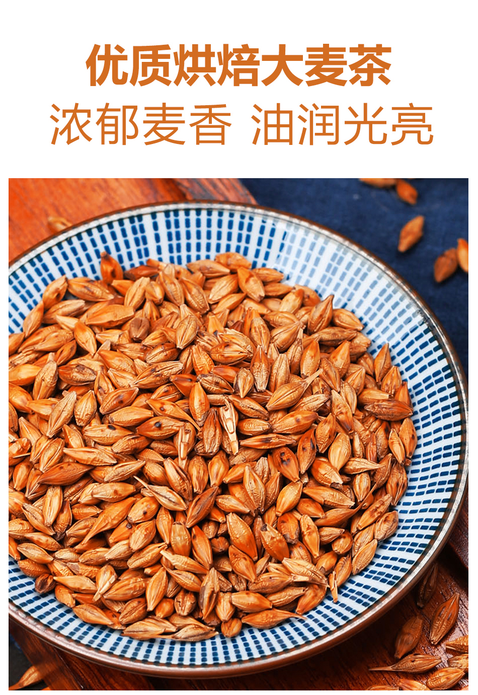 大麦茶原味烘焙型 精选大颗粒炒麦芽五谷茶养生花草茶 诗翠堂 【2罐】