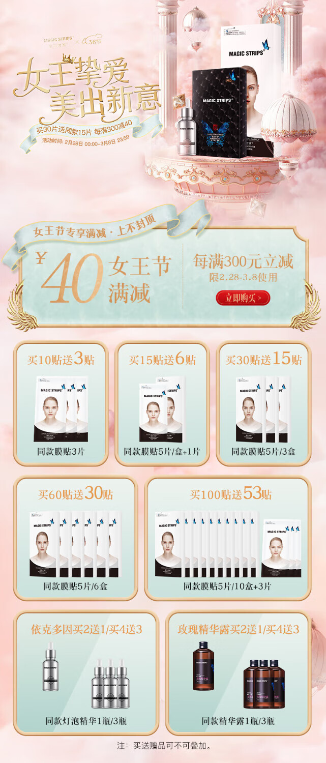 魔贴世家（MAGIC STRIPS） 眼膜贴 抗皱淡化细纹黑眼圈眼袋补水保湿提拉眼周眼角皱纹5片装 5片装