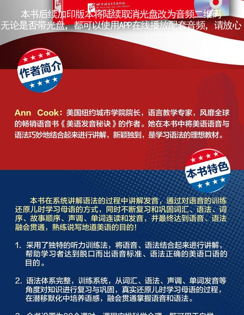 2本美语发音秘诀american Accent Training 说出正确的口语美音达人的语法书 摘要书评试读 京东图书