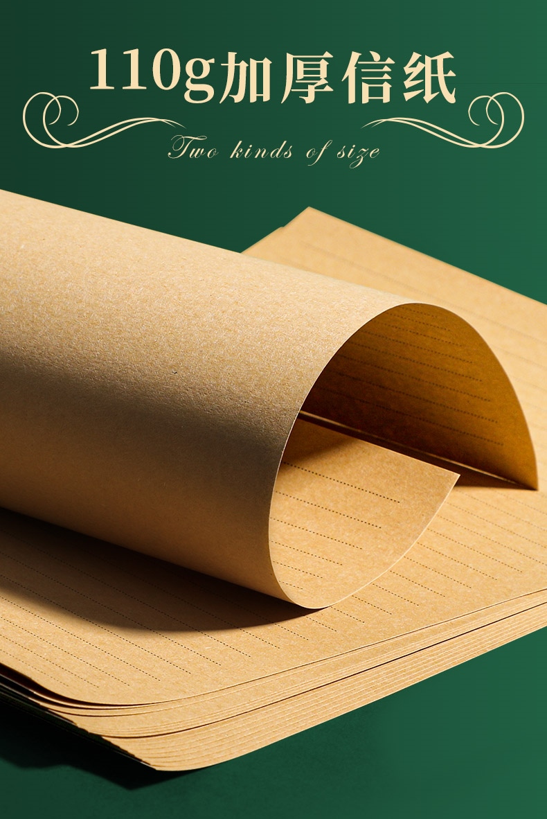 腾澜a4牛皮纸信纸信封套装浪漫手写情书文艺复古信纸作文纸稿纸学生用