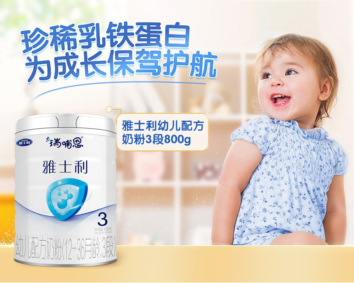 下单赠小罐雅士利yashily瑞哺恩婴儿配方奶粉雅士利金装罐装1段6罐装