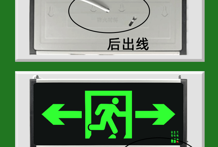 邁多多新國標安全出口指示牌led消防應急燈緊急通道疏散標誌燈單面上