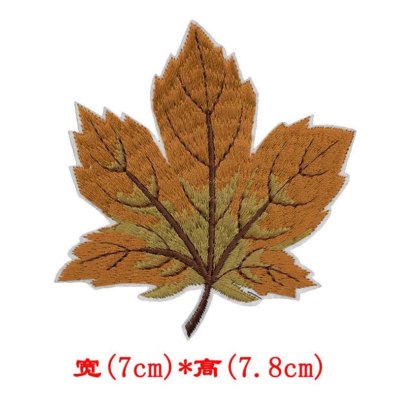 贴花自粘背胶布贴羽绒服补丁贴皮衣装饰修补破洞贴花全刺绣树叶枫叶贴